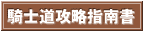 �R�m���U���w�쏑