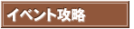 �C�x���g�U��