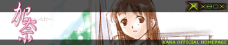 加奈〜いもうと〜
